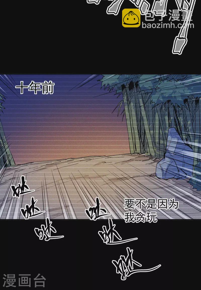 🍱史上最强男主角 第7话 不堪回首 第26页