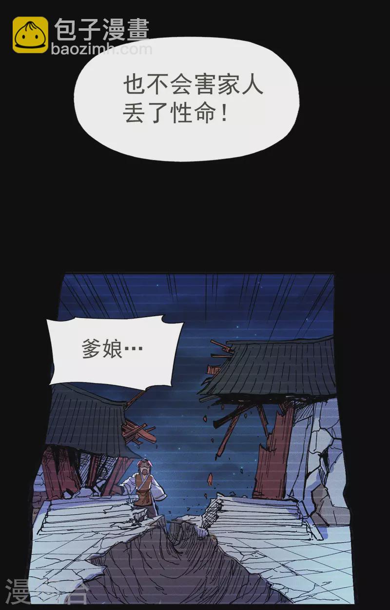 🍱史上最强男主角 第7话 不堪回首 第27页