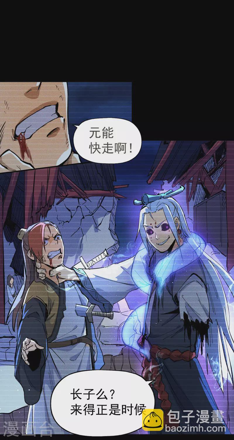 🍱史上最强男主角 第7话 不堪回首 第28页