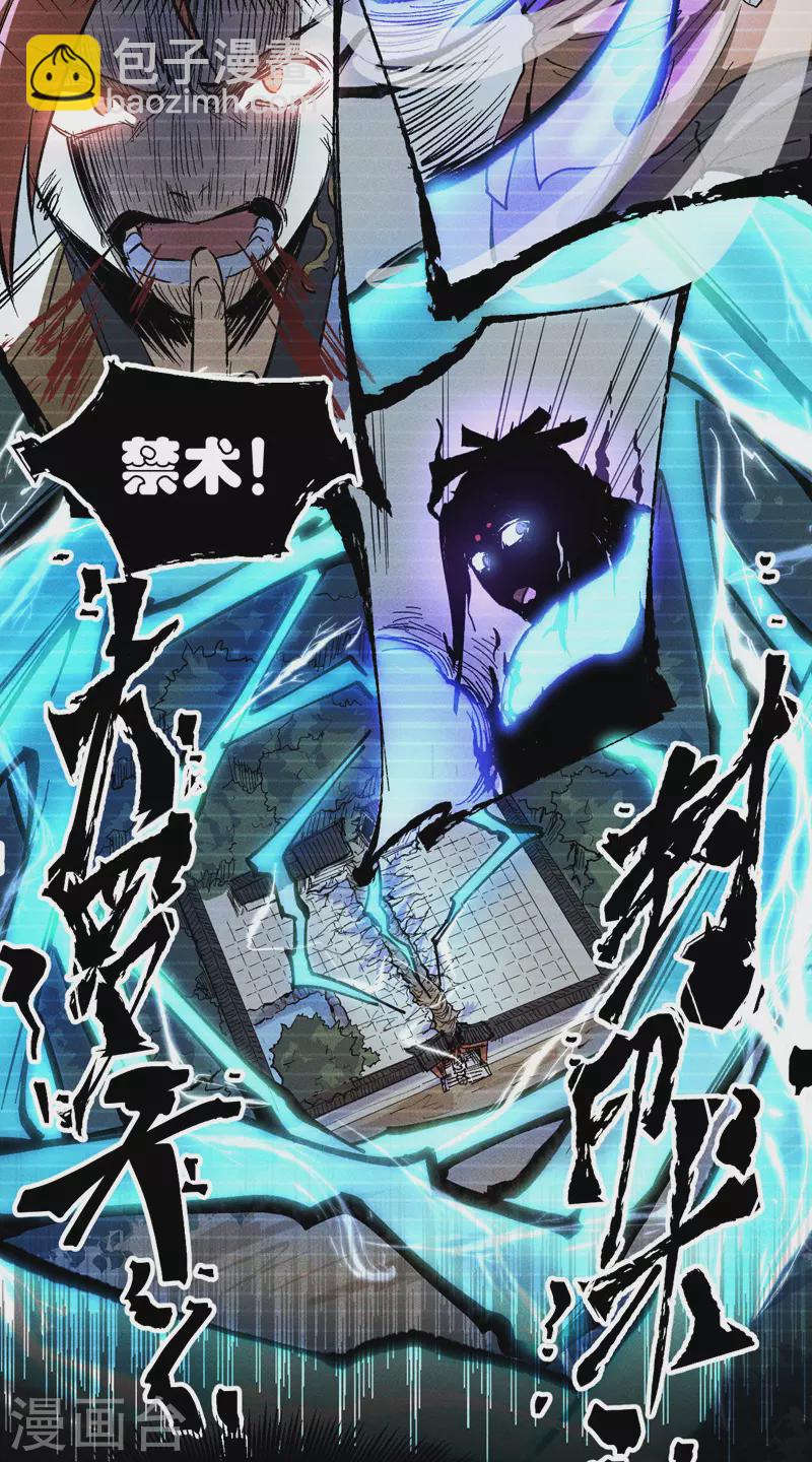 🍱史上最强男主角 第7话 不堪回首 第30页