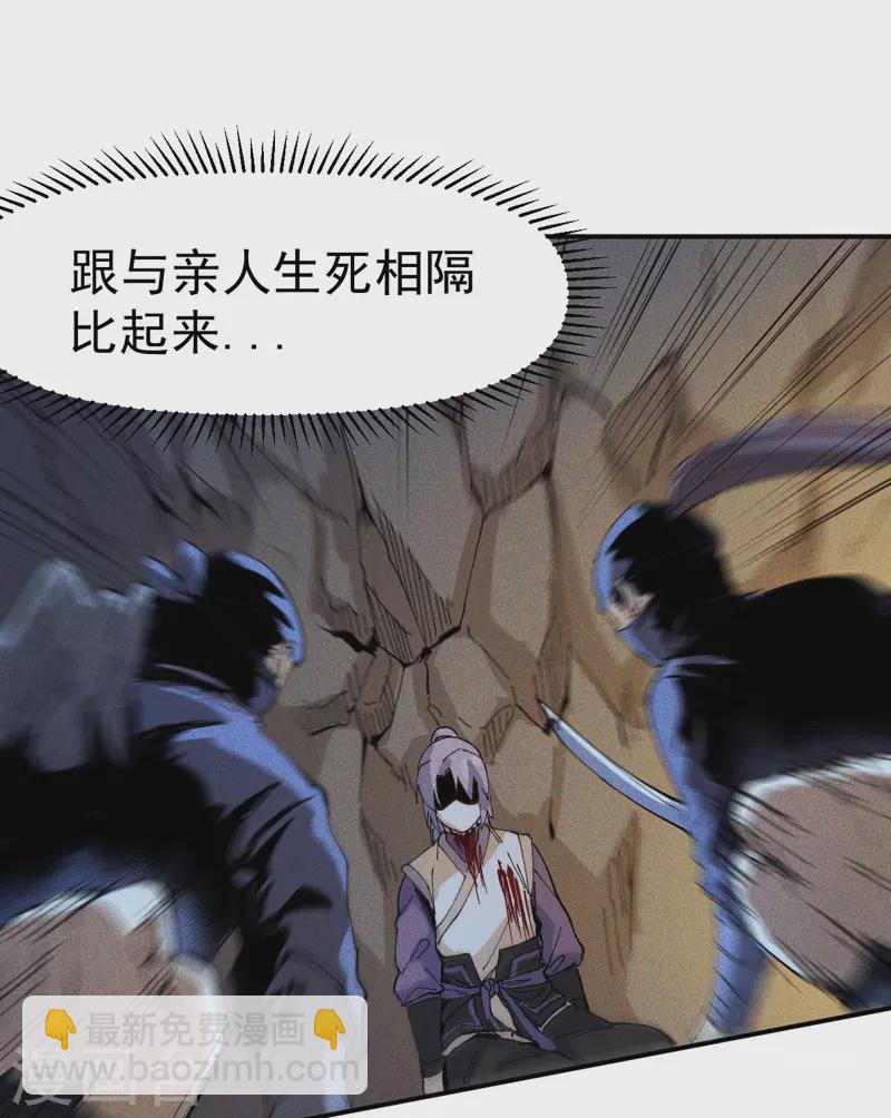 🍱史上最强男主角 第7话 不堪回首 第33页