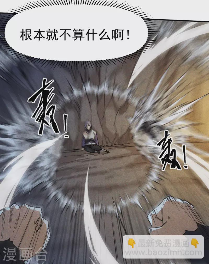 🍱史上最强男主角 第7话 不堪回首 第35页