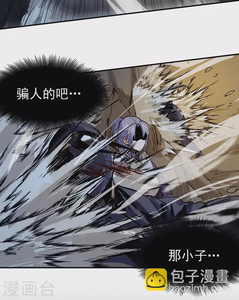 🍱史上最强男主角 第7话 不堪回首 第36页