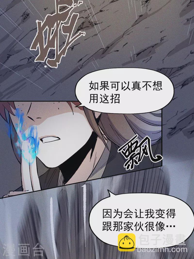 🍱史上最强男主角 第7话 不堪回首 第40页