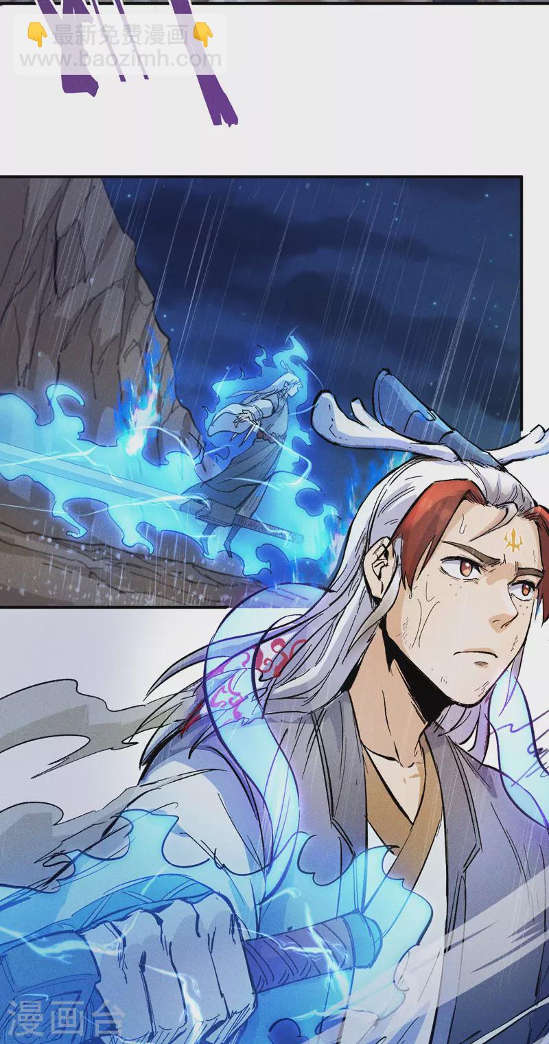 🍱史上最强男主角 第7话 不堪回首 第42页