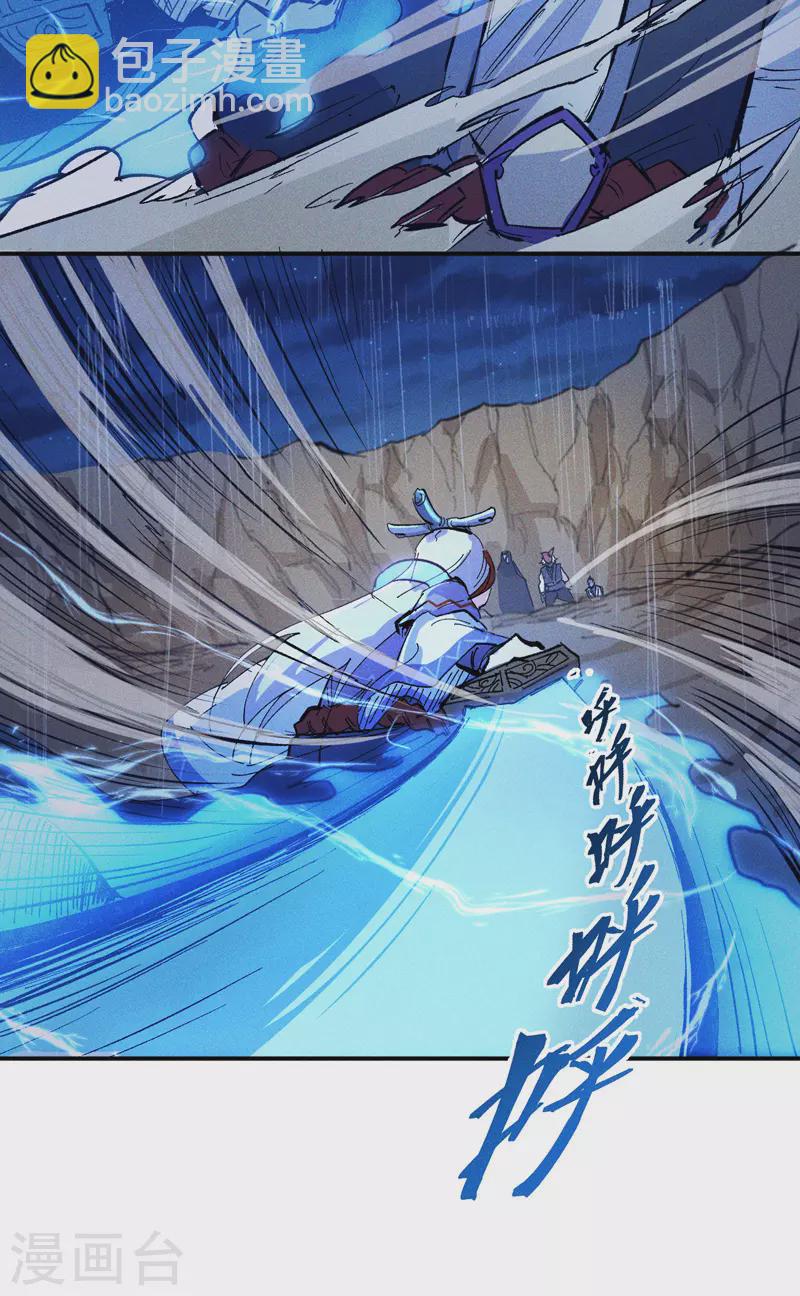 🍱史上最强男主角 第7话 不堪回首 第43页