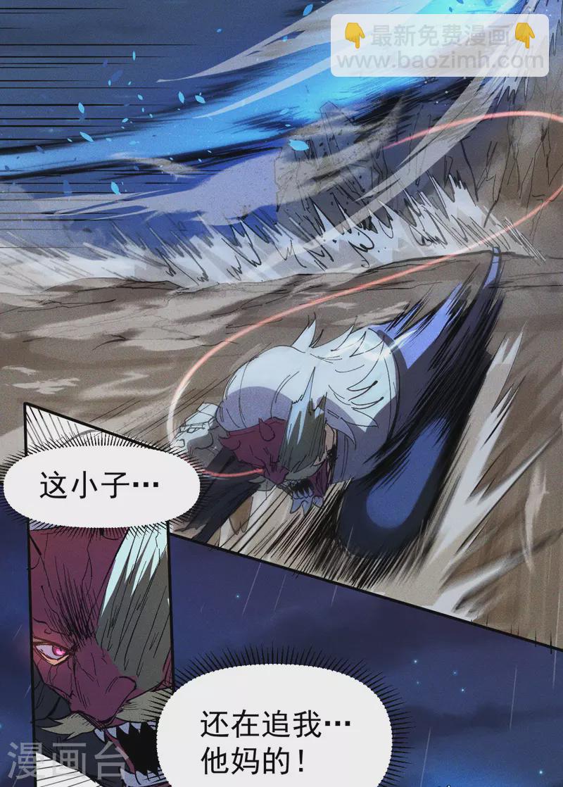 🍱史上最强男主角 第7话 不堪回首 第47页