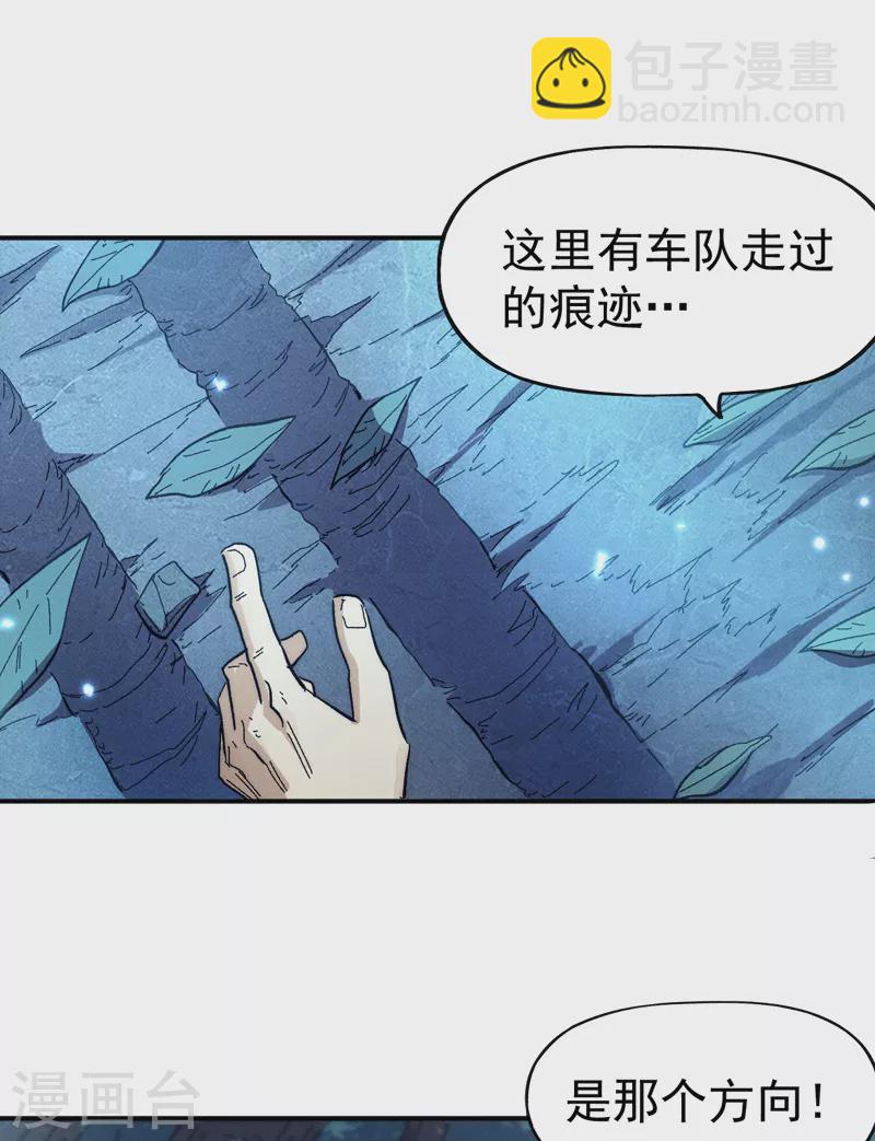 🍱史上最强男主角 第69话 小天念经 第23页
