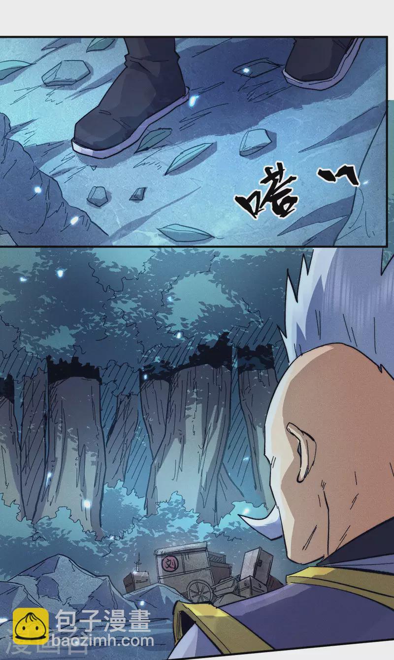 🍱史上最强男主角 第69话 小天念经 第25页
