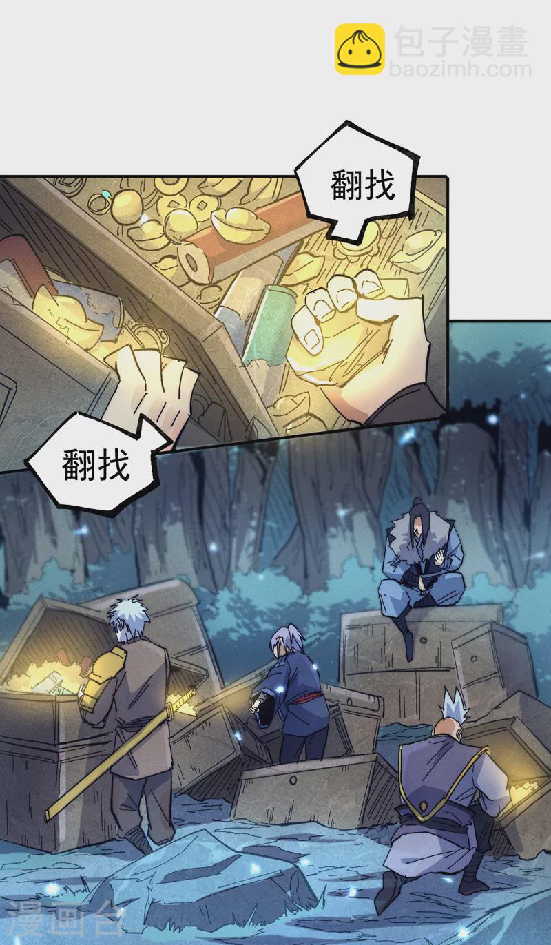 🍱史上最强男主角 第69话 小天念经 第27页