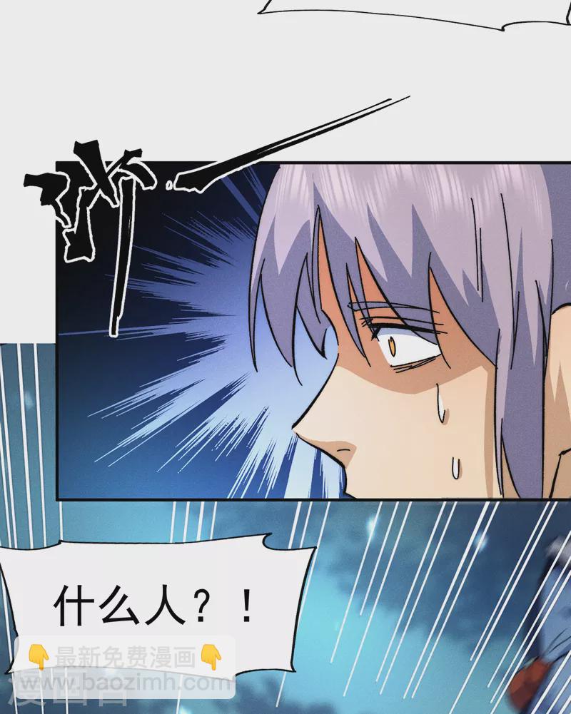 🍱史上最强男主角 第69话 小天念经 第29页