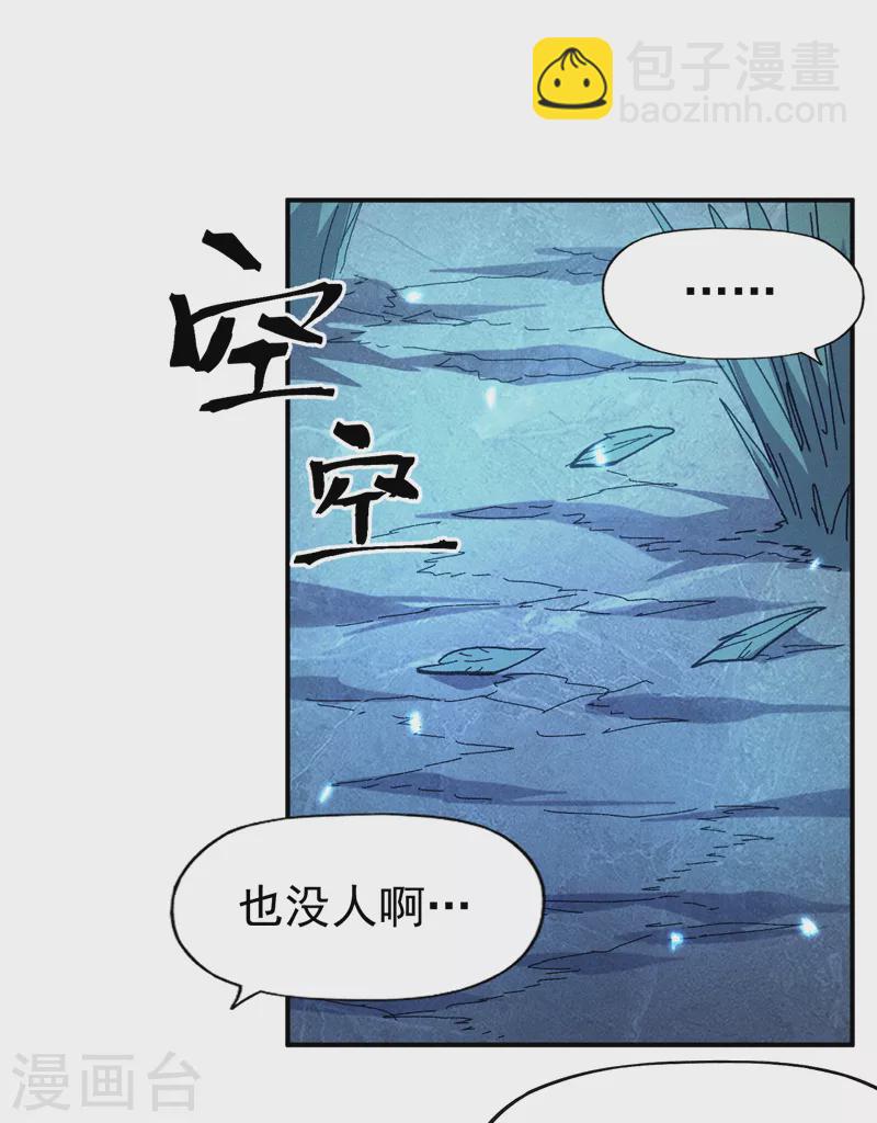 🍱史上最强男主角 第69话 小天念经 第31页