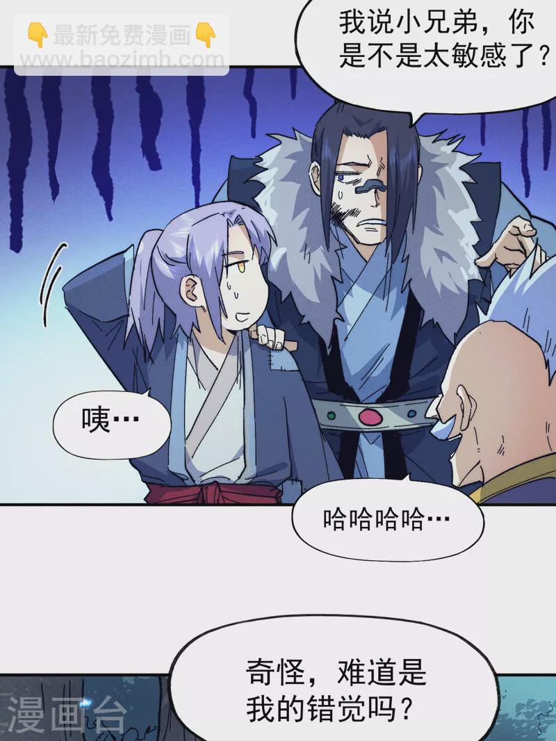 🍱史上最强男主角 第69话 小天念经 第32页