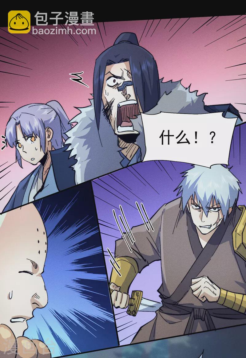 🍱史上最强男主角 第69话 小天念经 第38页