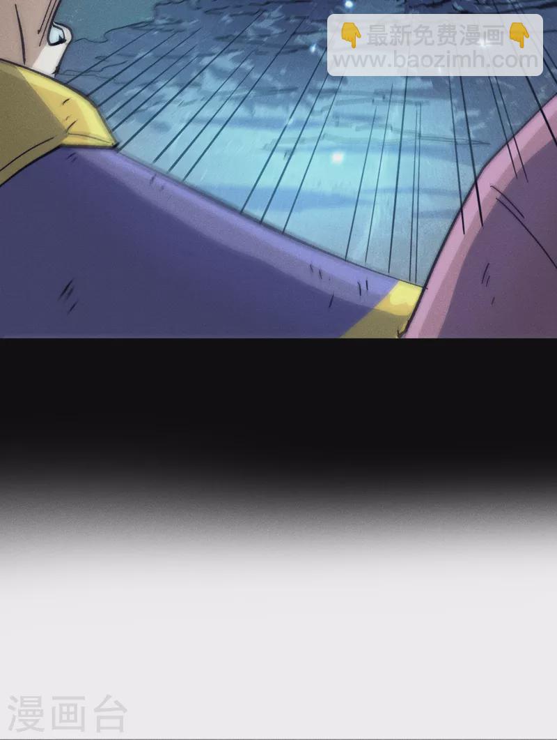 🍱史上最强男主角 第69话 小天念经 第41页