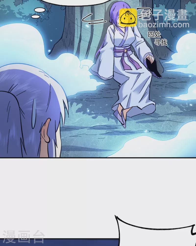 🍱史上最强男主角 第69话 小天念经 第5页