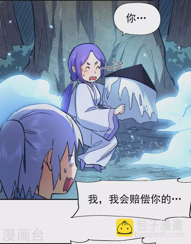 🍱史上最强男主角 第69话 小天念经 第7页