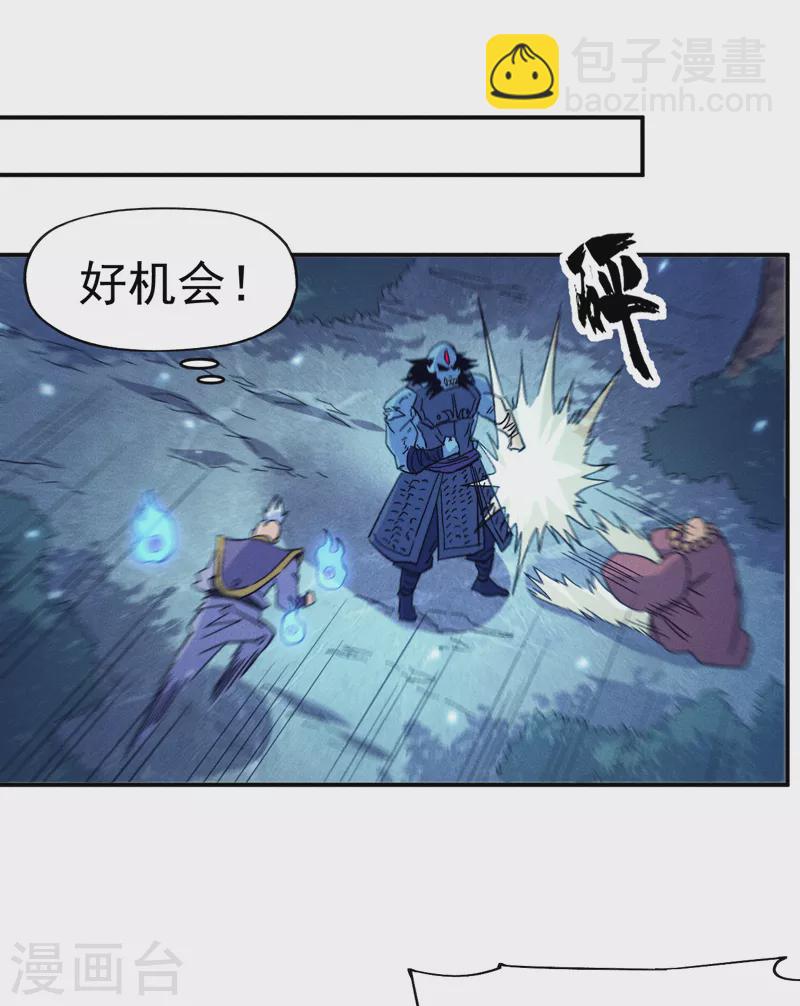 🍱史上最强男主角 第71话 森林小火人 第12页