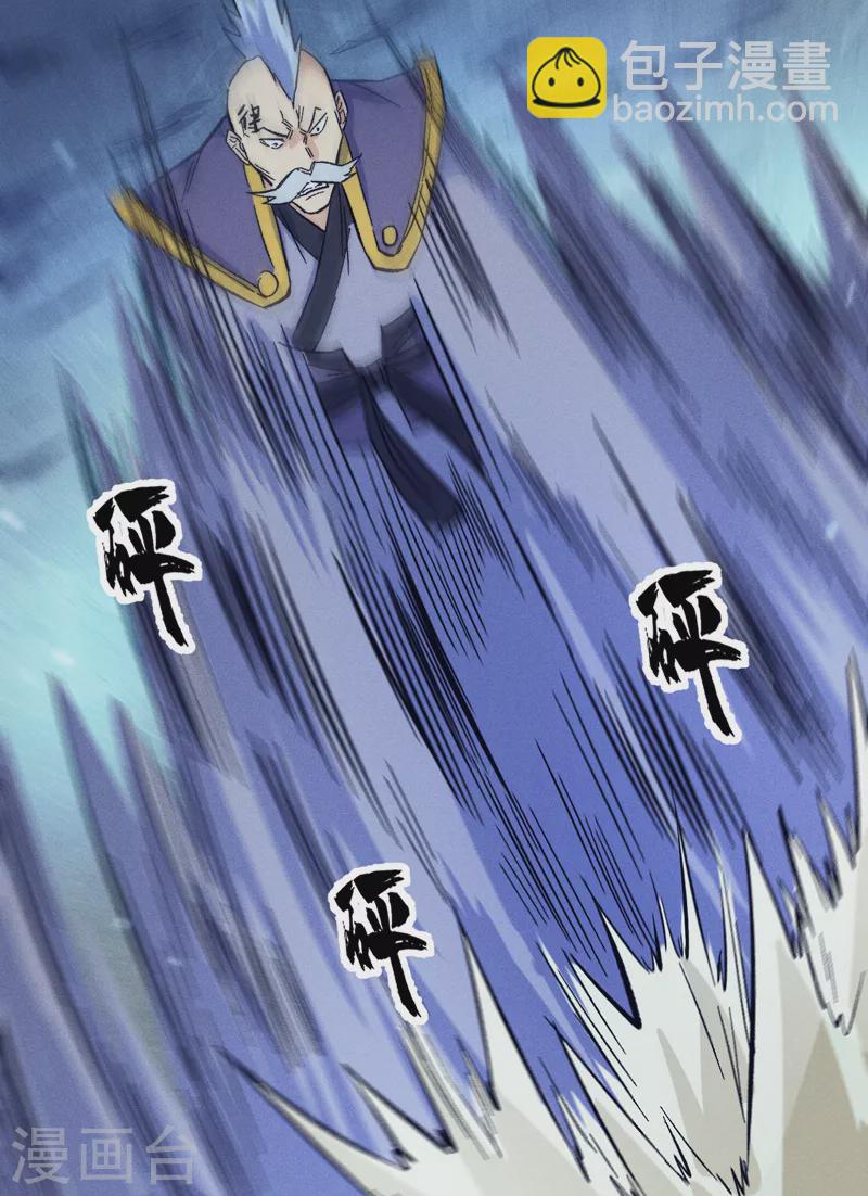 🍱史上最强男主角 第71话 森林小火人 第14页