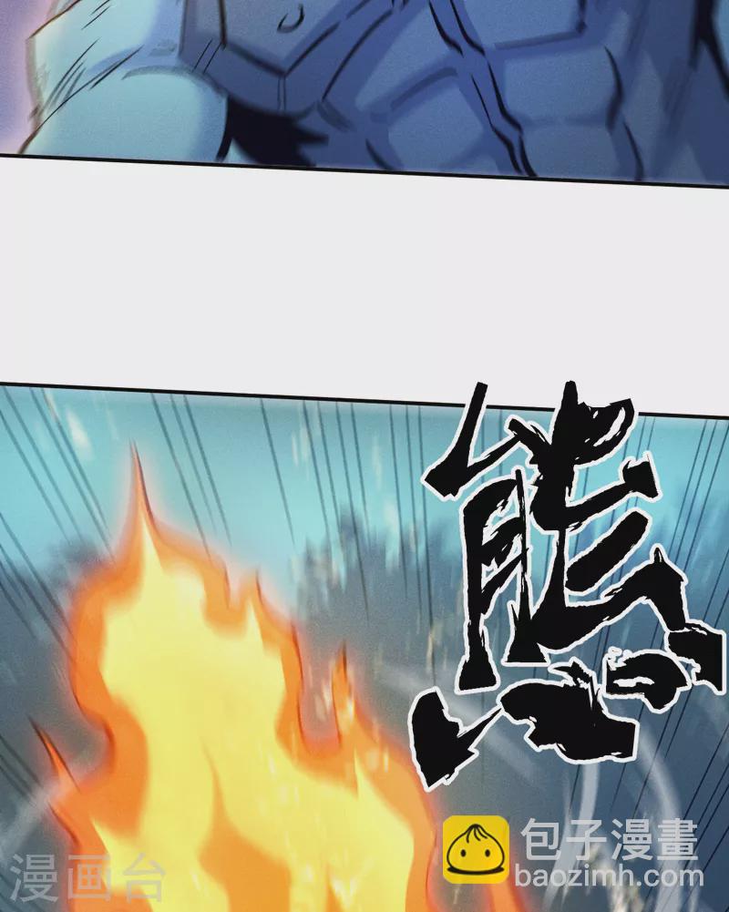 🍱史上最强男主角 第71话 森林小火人 第20页