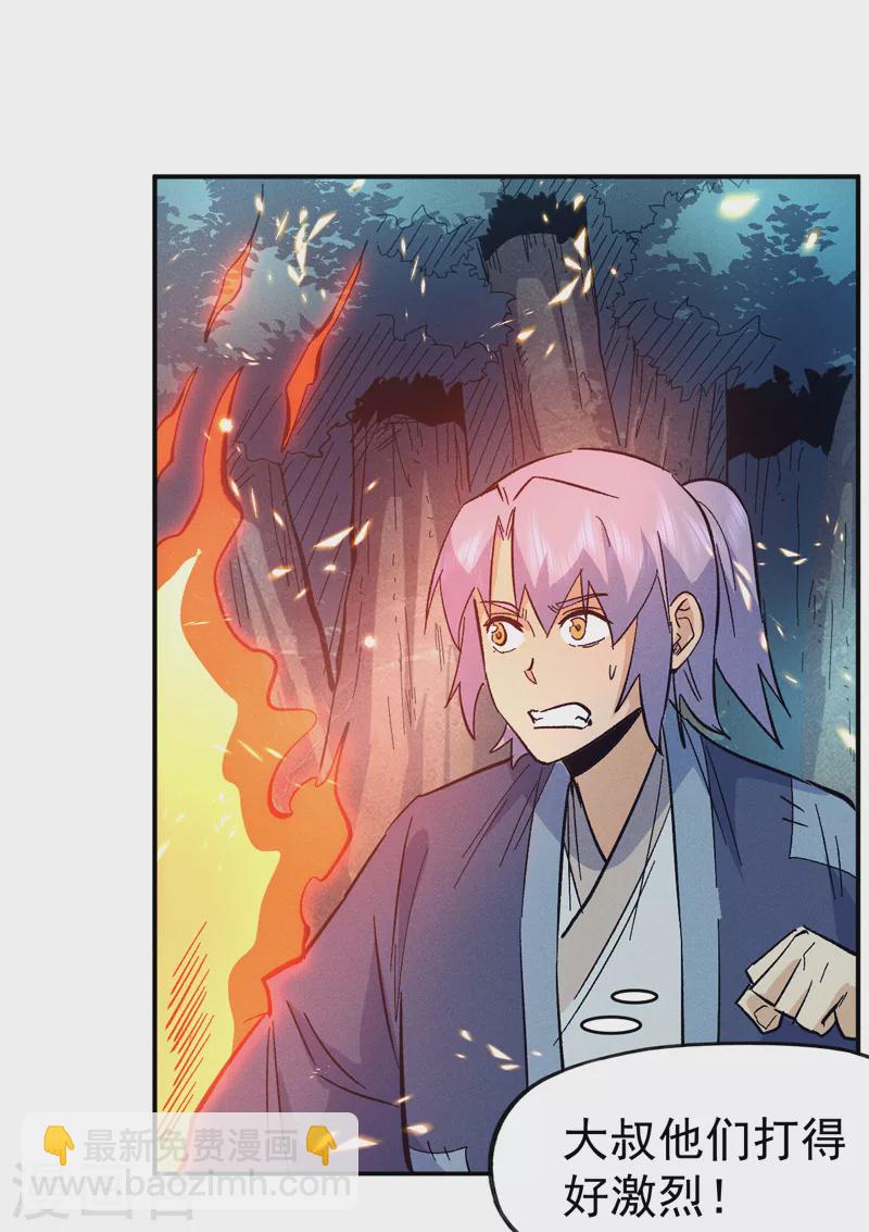 🍱史上最强男主角 第71话 森林小火人 第22页