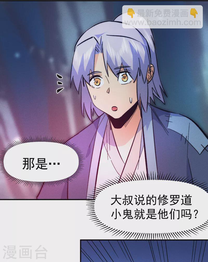 🍱史上最强男主角 第71话 森林小火人 第32页