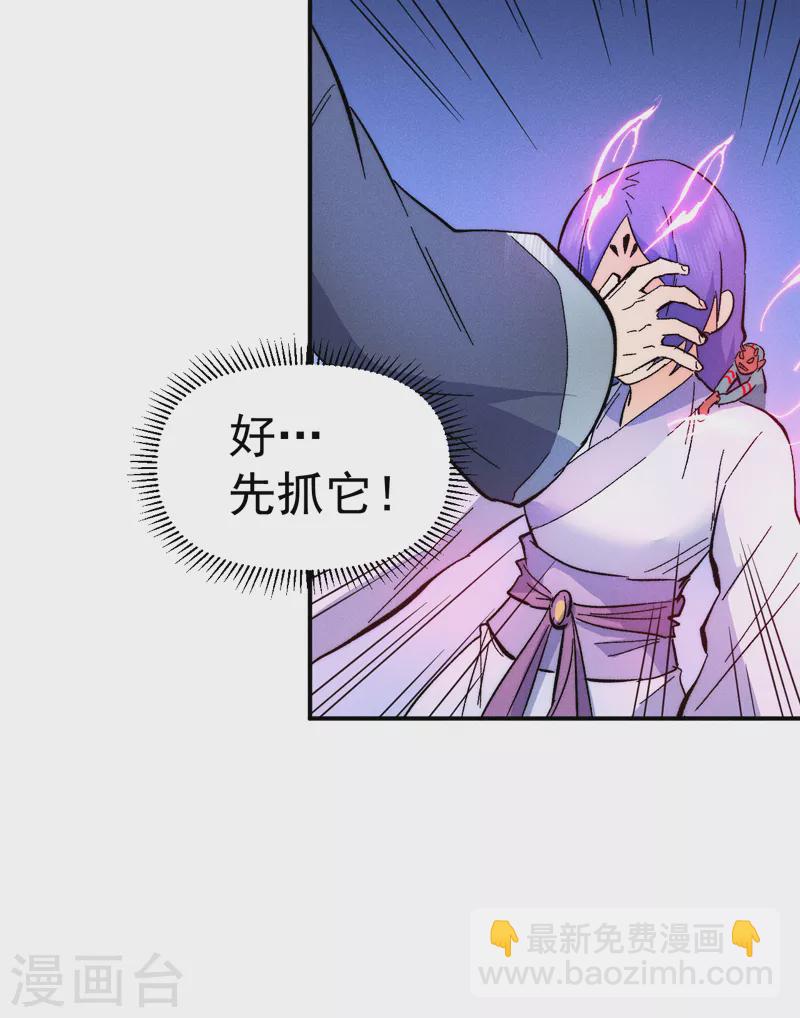 🍱史上最强男主角 第71话 森林小火人 第33页