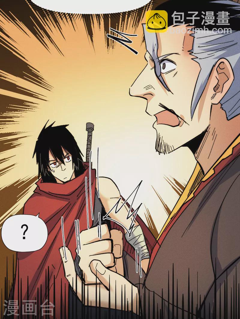 🍱史上最强男主角 第71话 森林小火人 第4页