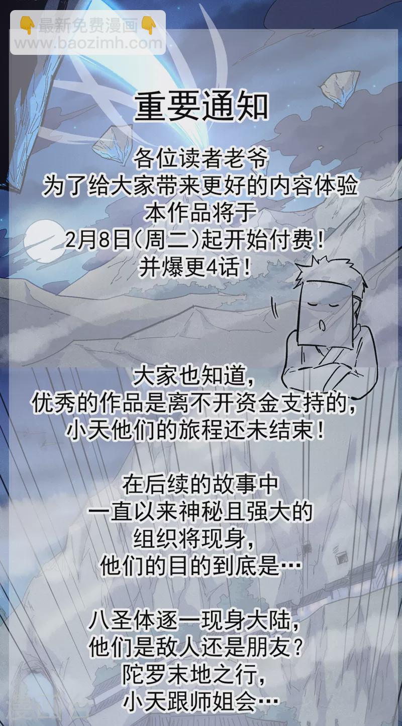 🍱史上最强男主角 第71话 森林小火人 第40页
