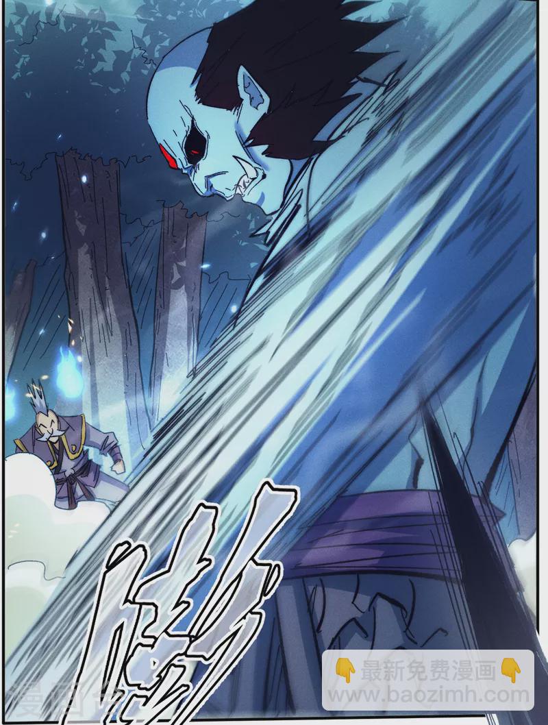 🍱史上最强男主角 第71话 森林小火人 第9页