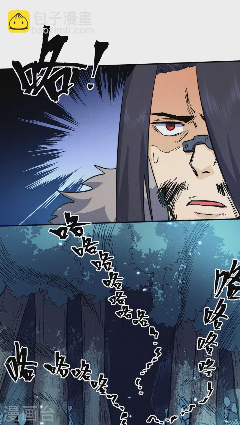 🍱史上最强男主角 第73话 被包围了 第11页