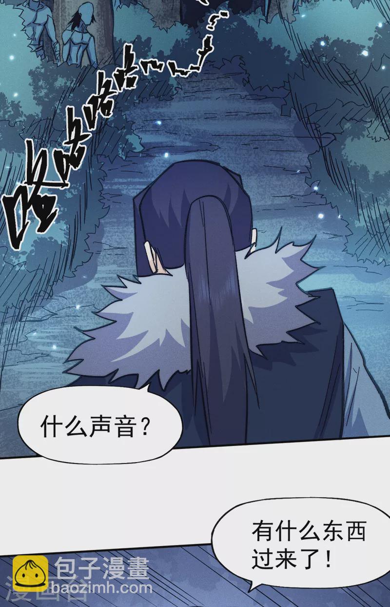 🍱史上最强男主角 第73话 被包围了 第12页