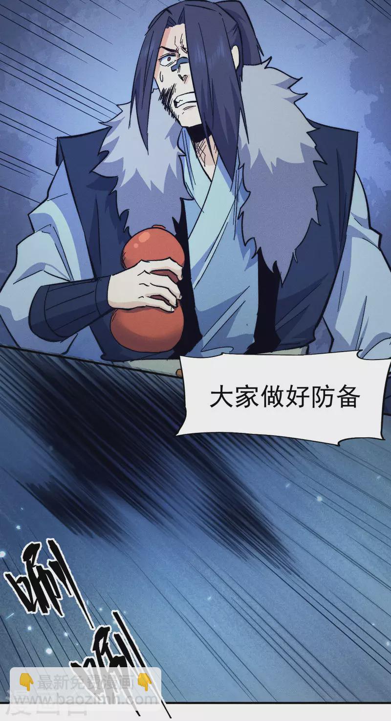🍱史上最强男主角 第73话 被包围了 第13页