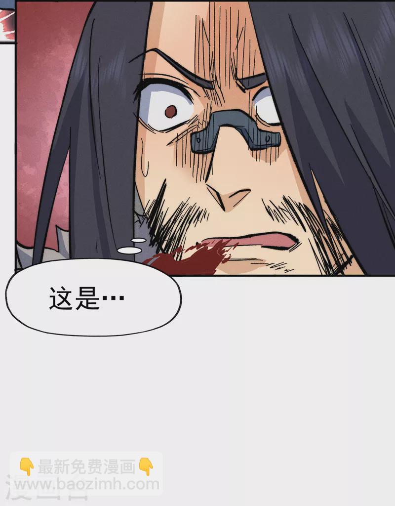 🍱史上最强男主角 第73话 被包围了 第17页