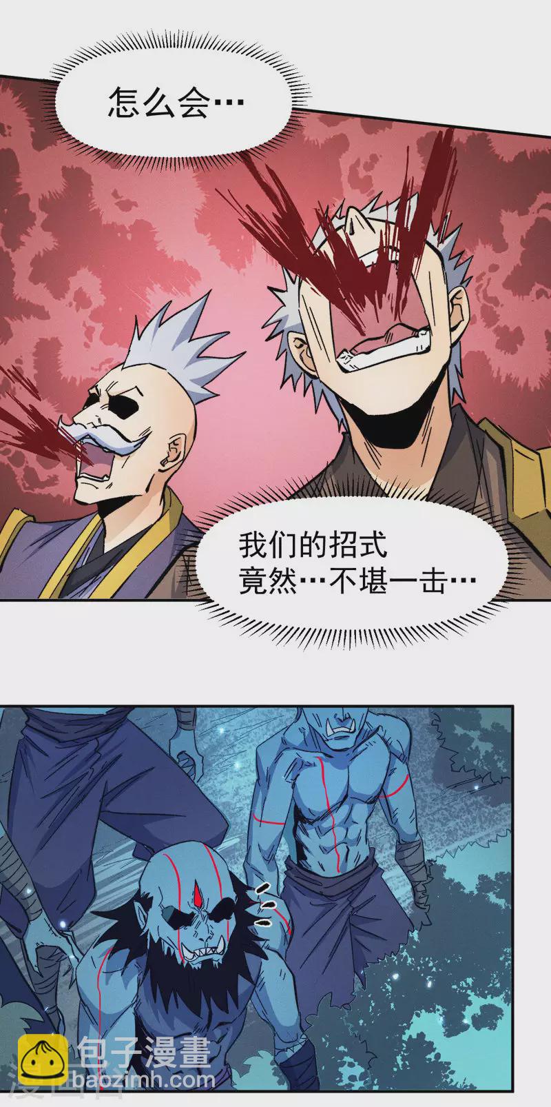 🍱史上最强男主角 第73话 被包围了 第20页