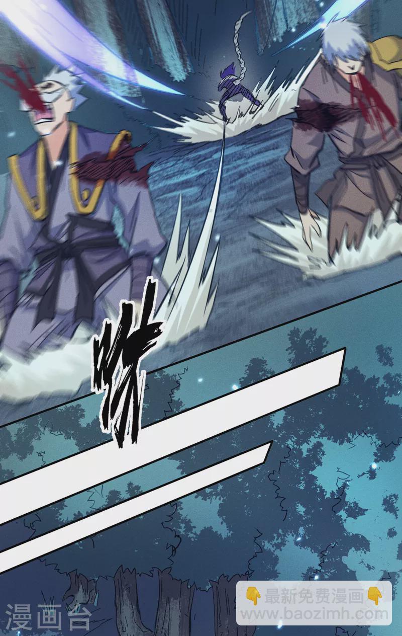 🍱史上最强男主角 第73话 被包围了 第22页