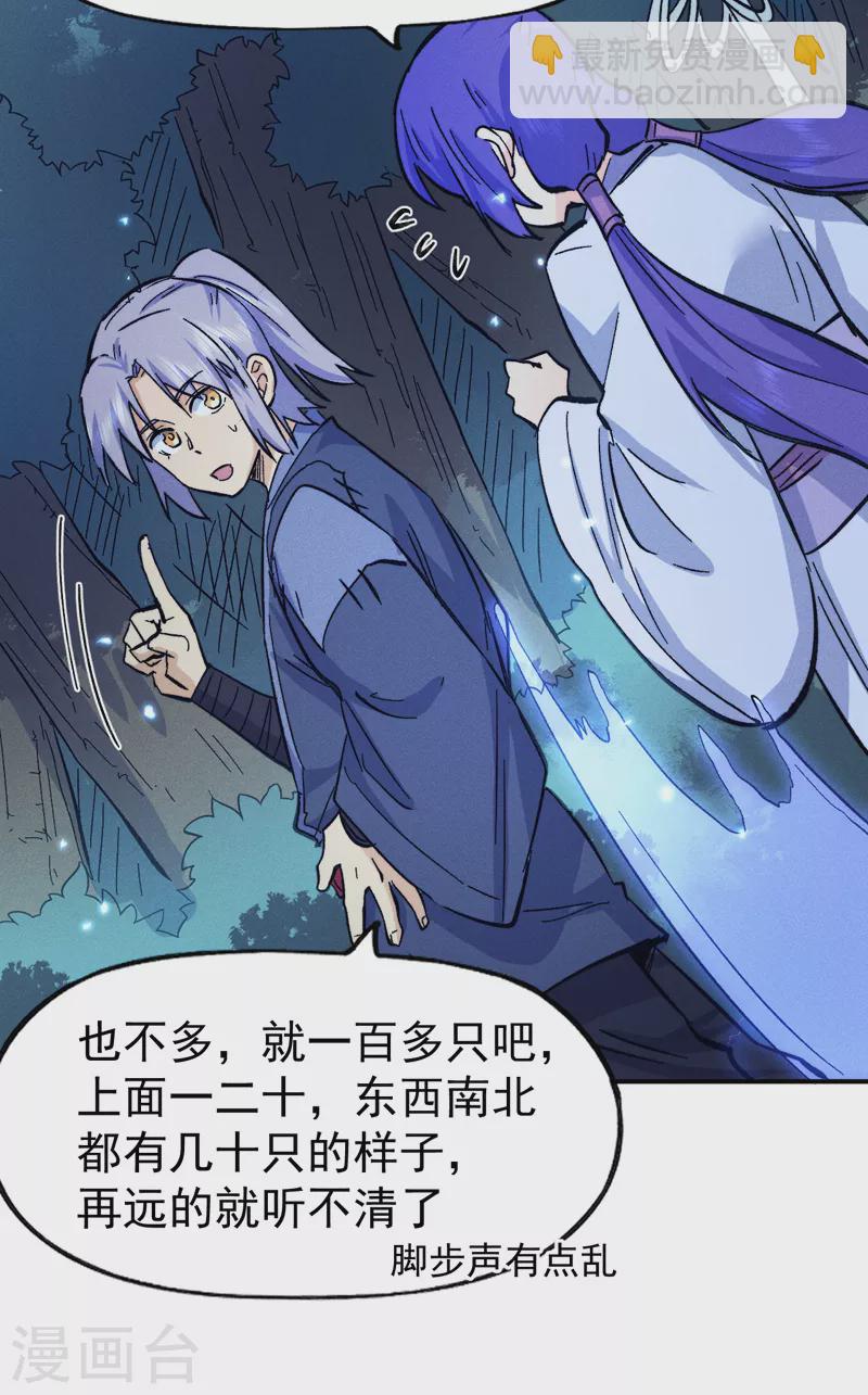 🍱史上最强男主角 第73话 被包围了 第28页