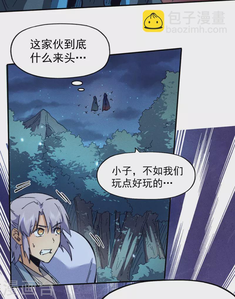 🍱史上最强男主角 第75话 来吧展示 第14页