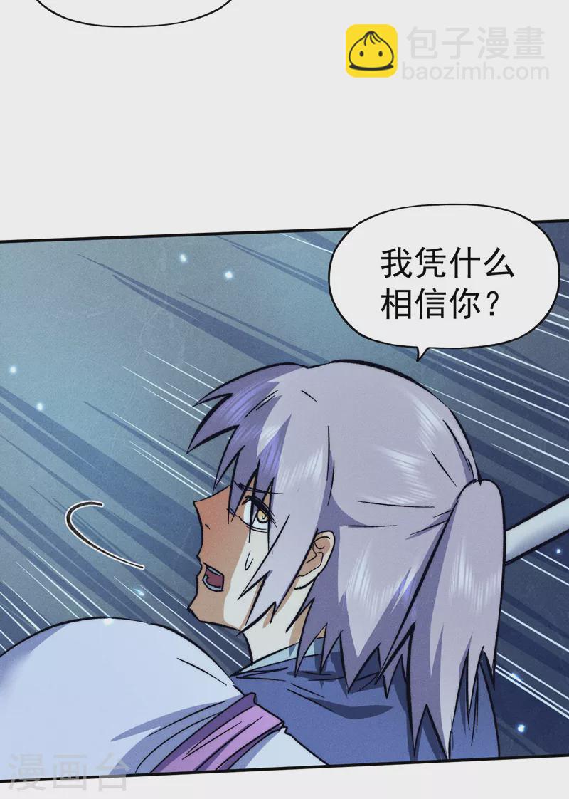 🍱史上最强男主角 第75话 来吧展示 第16页