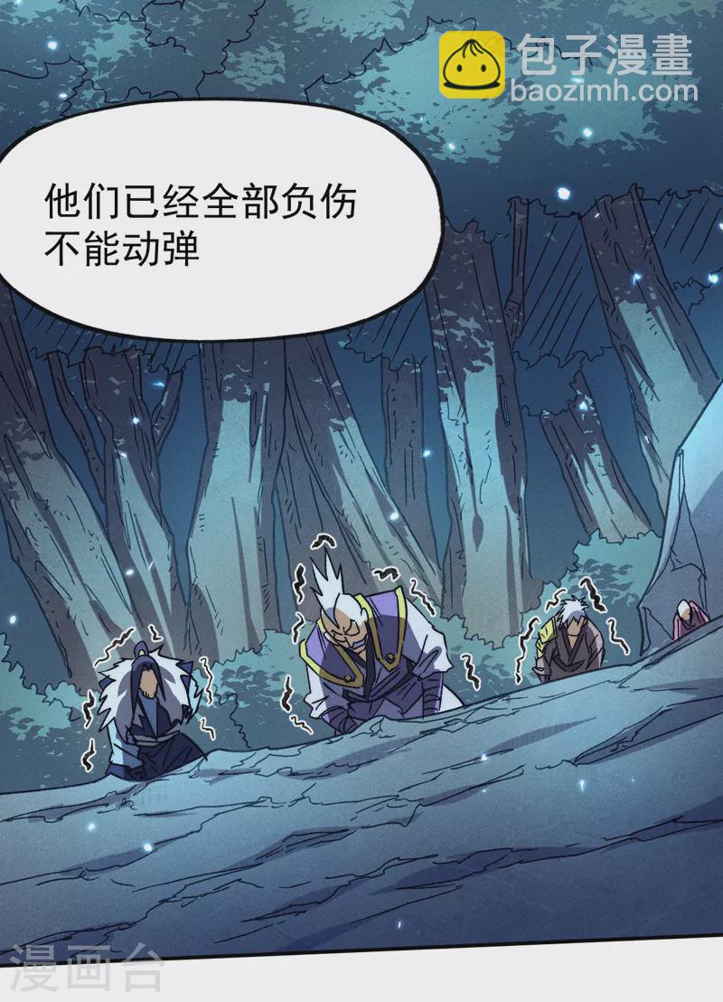 🍱史上最强男主角 第75话 来吧展示 第18页