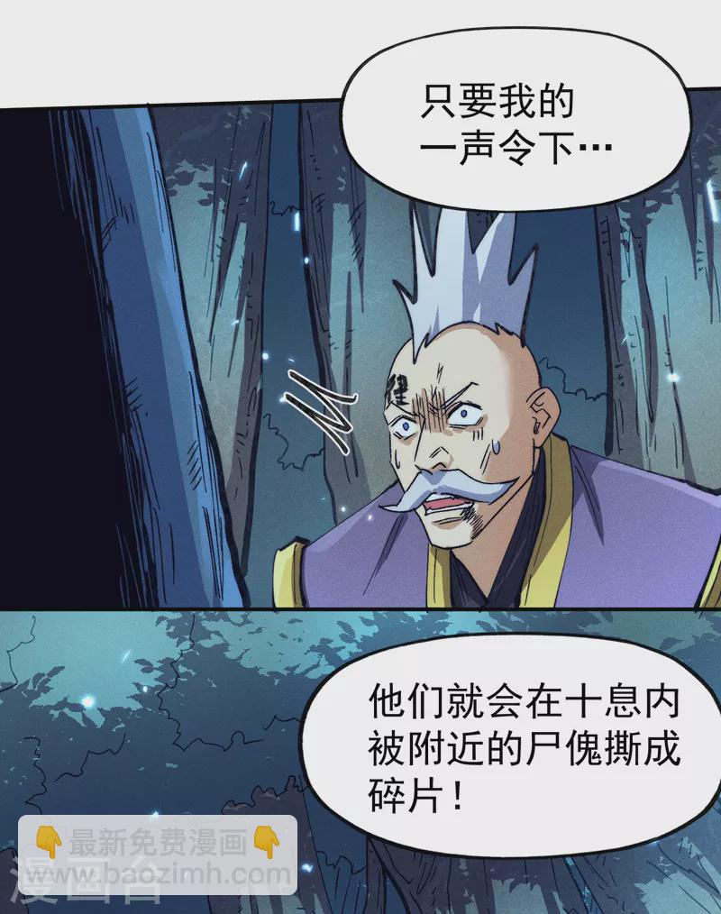 🍱史上最强男主角 第75话 来吧展示 第19页
