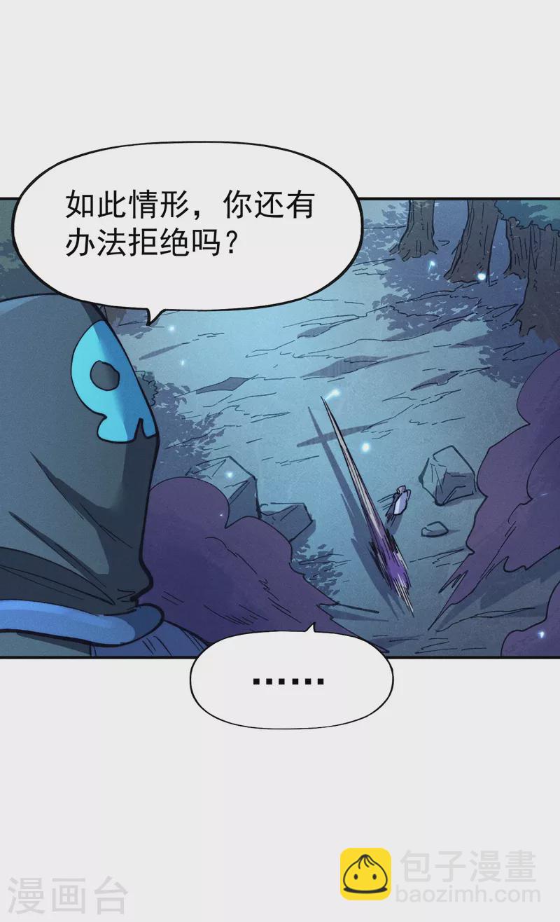 🍱史上最强男主角 第75话 来吧展示 第21页