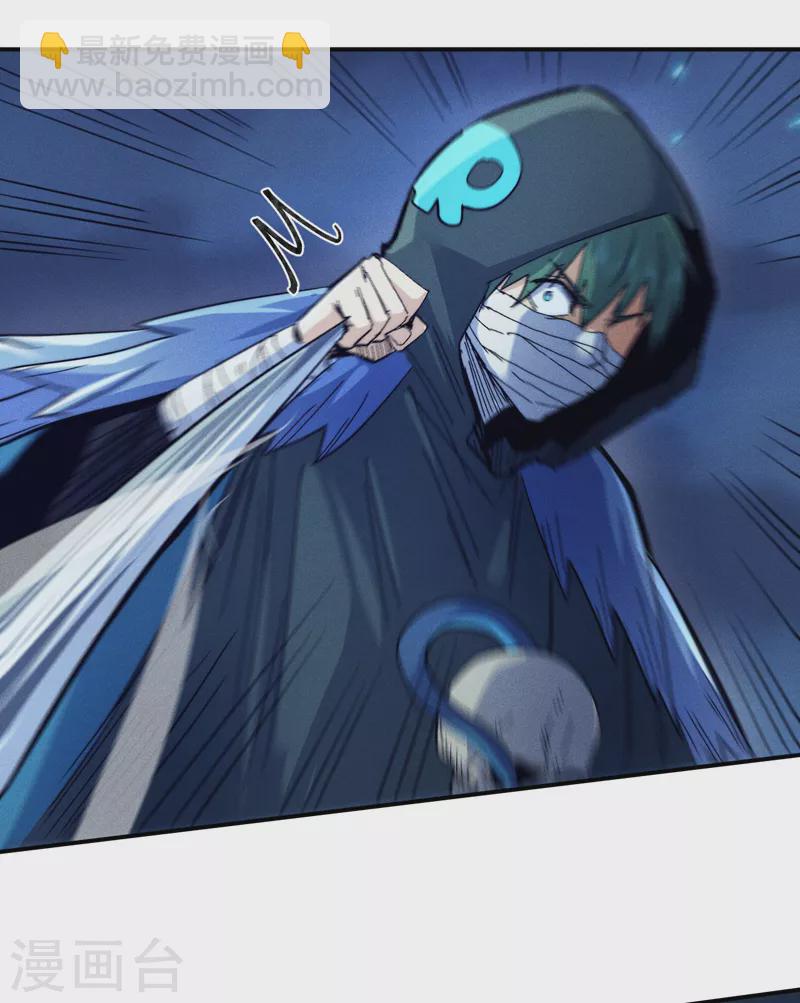 🍱史上最强男主角 第75话 来吧展示 第3页