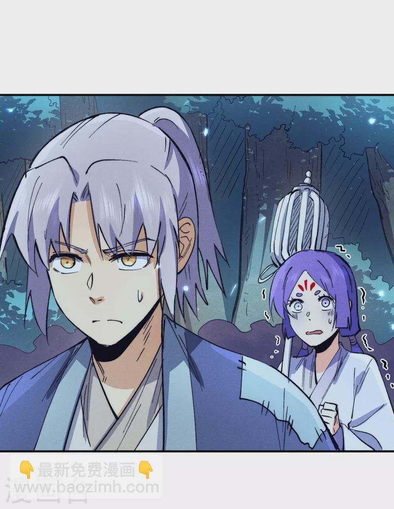🍱史上最强男主角 第75话 来吧展示 第31页
