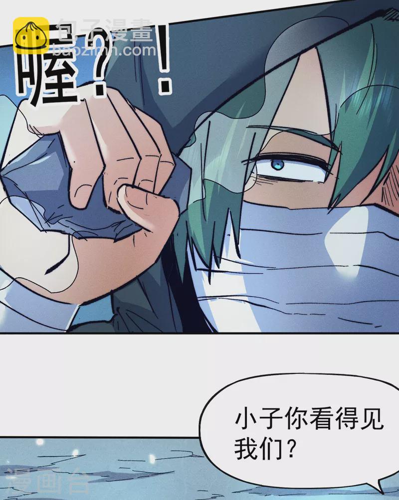 🍱史上最强男主角 第75话 来吧展示 第4页