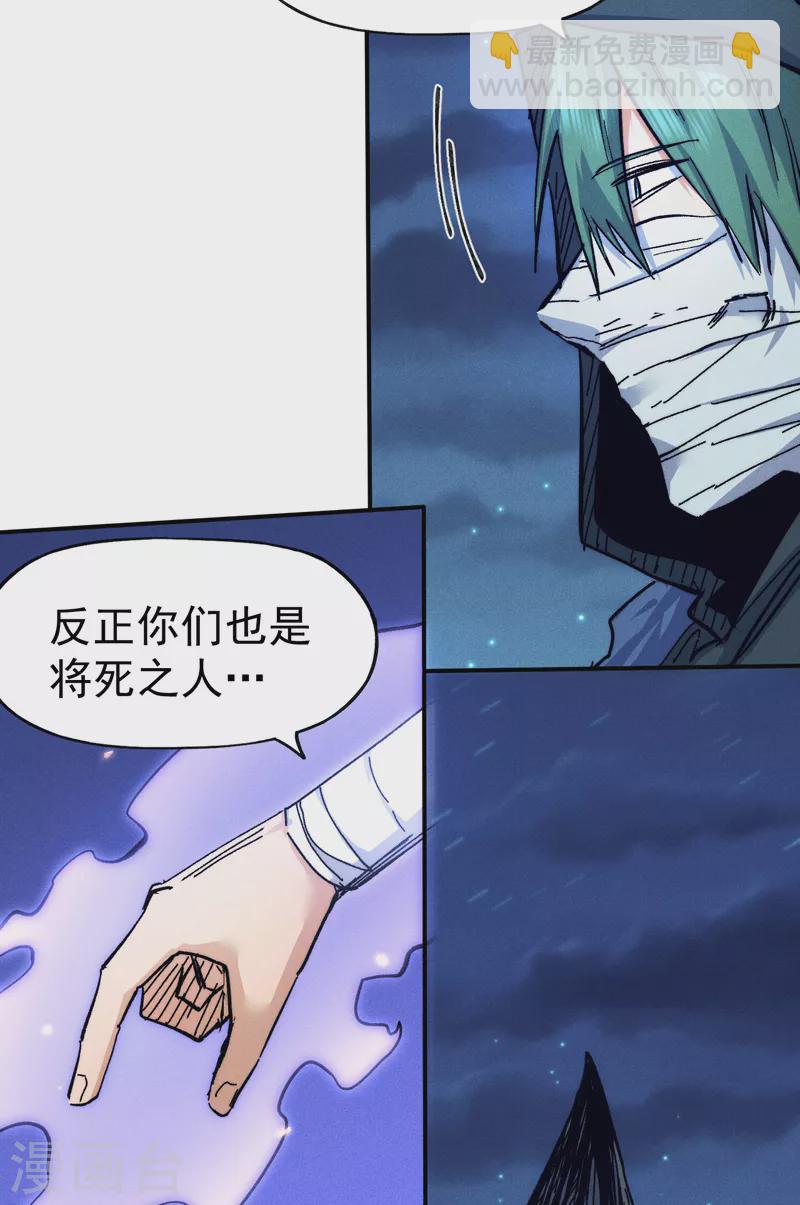 🍱史上最强男主角 第75话 来吧展示 第6页