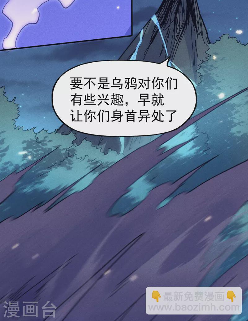 🍱史上最强男主角 第75话 来吧展示 第7页