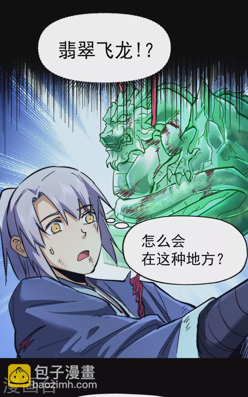 🍱史上最强男主角 第77话 再打一话 第11页