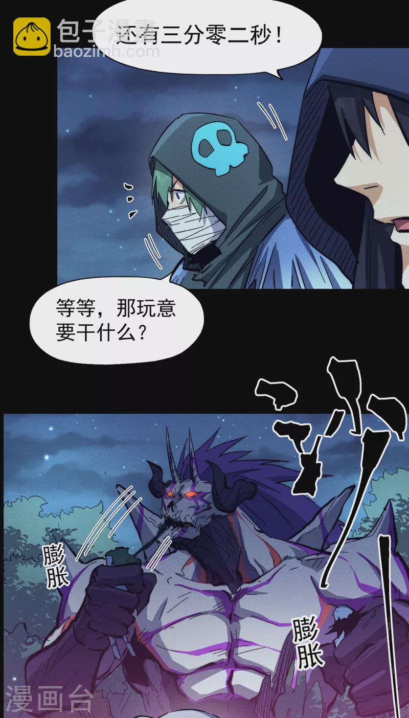 🍱史上最强男主角 第77话 再打一话 第12页