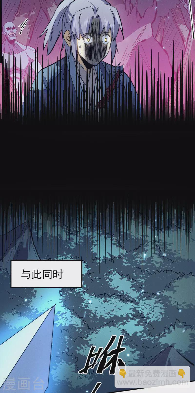 🍱史上最强男主角 第77话 再打一话 第13页